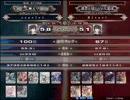 【LoVRe2】全国ランカー決戦 Ｓｃａｒｌｅｔ vs Ｒｉｖａｓｔ