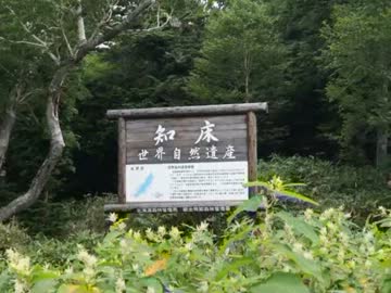 赤き翼で行く 試される大地「北海道」 Part5