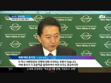 鳩山元総理、韓国でも日本批判