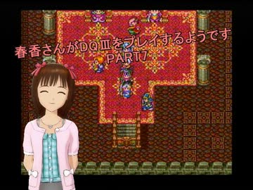 【アイマス】春香さんがDQⅢをプレイするようです PART7【ドラクエⅢ】