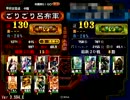 【三国志大戦】魏群苦楽で落城目指して前だし76【対４枚侠者】