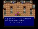 FINAL FANTASY Vを実況プレイPart6