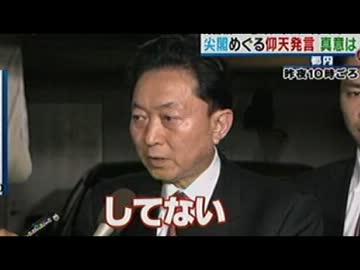 盗み取った発言を否定？こんな認識で北京に行くって？