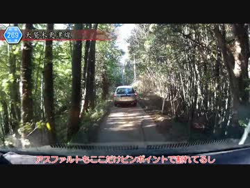 千葉険道走破シリーズPart6 千葉険道269号その2[ゆっくり実況]