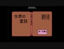 記憶少女を2人でやってみる!! part4