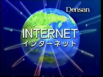 １９９６年に長野県で放映されたCM集