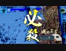 いその～十一段崩ししようぜ～　１８　【４７国】