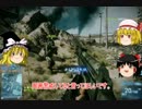 【BF3】BF3の戦場に遂に参入したったったwwwww【Part1.2(草)】
