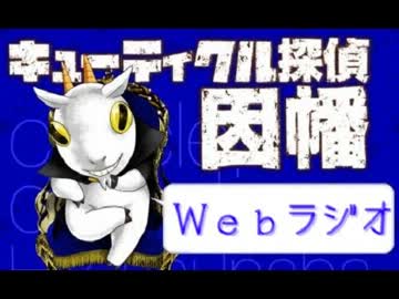 Webラジオ　レディオ・ディ・ヴァレンティーノ第13回(2013.06.26)