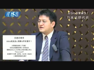 第9週4話第一次世界大戦〜帝国陸海軍、カナダから地中海【CGS倉山満】