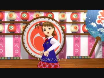 【LONGカメラ】 アイドルマスター2 ポジティブ！ 【ソロ】
