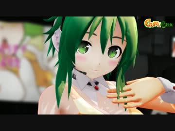 【GUMI誕生祭2013】 恋は気まぐれイリュージョン！！【モーション配布】