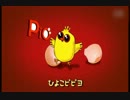 初音ミクに『Il Pulcino Pio』を日本語で歌わせてみた