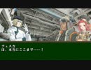 【S1】ボーダーブレイクをロボアニメ風に実況　43話
