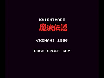 コナミ　MSX Knightmare 魔城伝説 魔城伝説(knight mare)・コナミ - 80年代Cafe