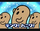 デンワ！ハニワ！【着信ムービー】