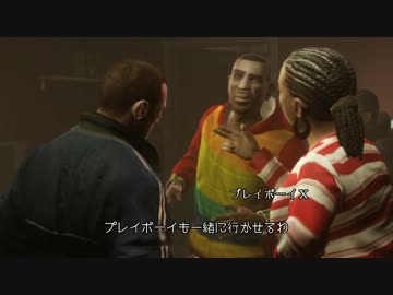 時々鬼畜な Grand Theft Auto IV　Part21
