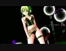 【MMD】水着GUMIさんで「Masked bitcH」