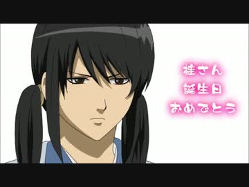 【手描き】桂小太郎生誕祭【金魂】