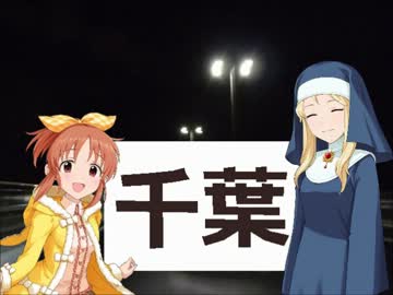 【モバマス】ウチに帰ろう。その２