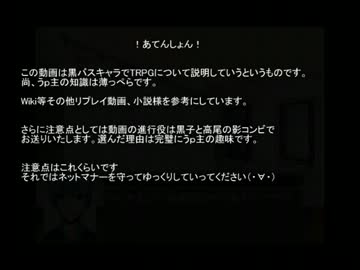 影コンビでTRPG説明動画2