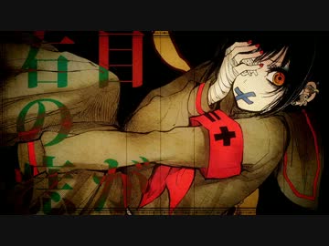 『少女自傷癖』を歌ってみた@ヤマイ