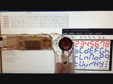 7セグ文字入力編集中