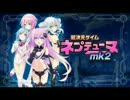 ［100分間耐久］超次元ゲイム ネプテューヌmk2　ロム＆ラム戦