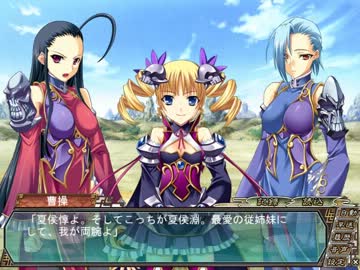 真・恋姫†無双 　蜀√　 part8