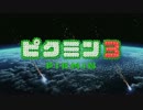 【Wii U】ピクミン3 紹介映像【HD】