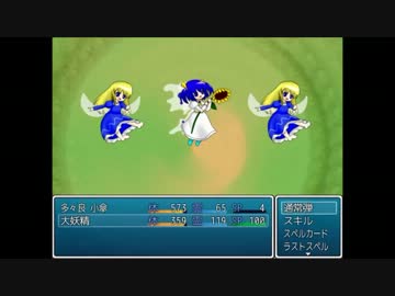 妖精とかが主役のRPGつくる　第三話「みょんなことに、大こが成立」