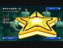 【実況】NewスーパーマリオブラザーズUを遊んでみた！【その２４】