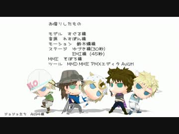 【MMDジョジョ】ぷちで30秒と45秒