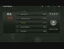 【CoD:BO2】PTvsPT！勝ちが絶対正義のリーグに挑む part3