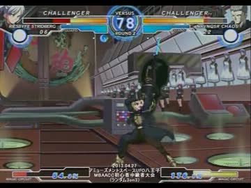 MBAACC　20130420八王子UFO初心者中級者大会(ランダム3on)その６