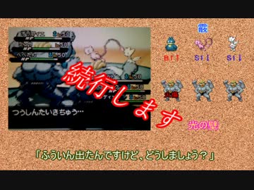 【ポケモンBW2】極・格闘王への道 part.3【VS 月＠ゆえ 後編】