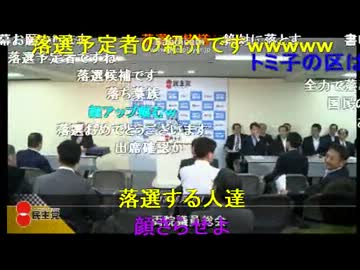 早くも選挙の結果が出た模様です。