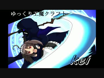 ゆっくり工魔クラフトPart41【minecraft1.5.2】