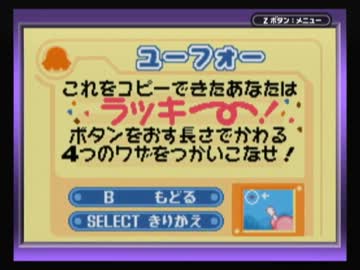 【ゆっくり実況】鏡の大迷宮を駆け巡るピンクの悪魔 Part7