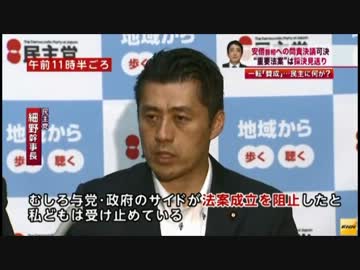 無責任民主党