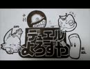 【遊戯王】デュエルよろずや フリー編 ＃３