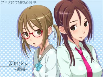 【耳かきボイス】　安眠少女　茜編　【イヤホン必須】