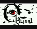 O'Blood - Guilt Trip (Preview)