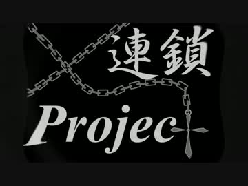 【連鎖Project】すぴらじ特別編　トリィ＆サウスピ団