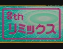 リズム天国を初見実況プレイしてみた【Part10】final