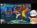 ゆっくり萃香とぐるぐるテイガーTR-0005.1