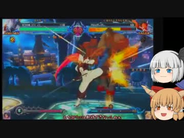 ゆっくり萃香とぐるぐるテイガーTR-0005.1