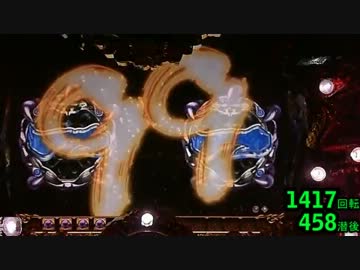 【パチンコ】ＣＲ蒼天の拳　天授 【38連単目】