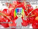 【ギャラ子】さくらんぼ【カバー】