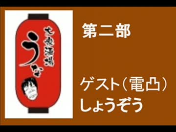 佐野解説員電凸ゲスト「しょうぞう」第二部【唯我】